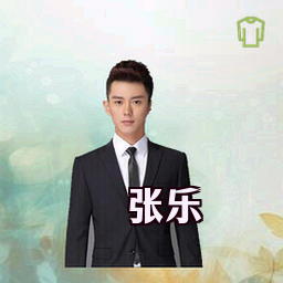 张乐