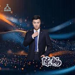 陈畅